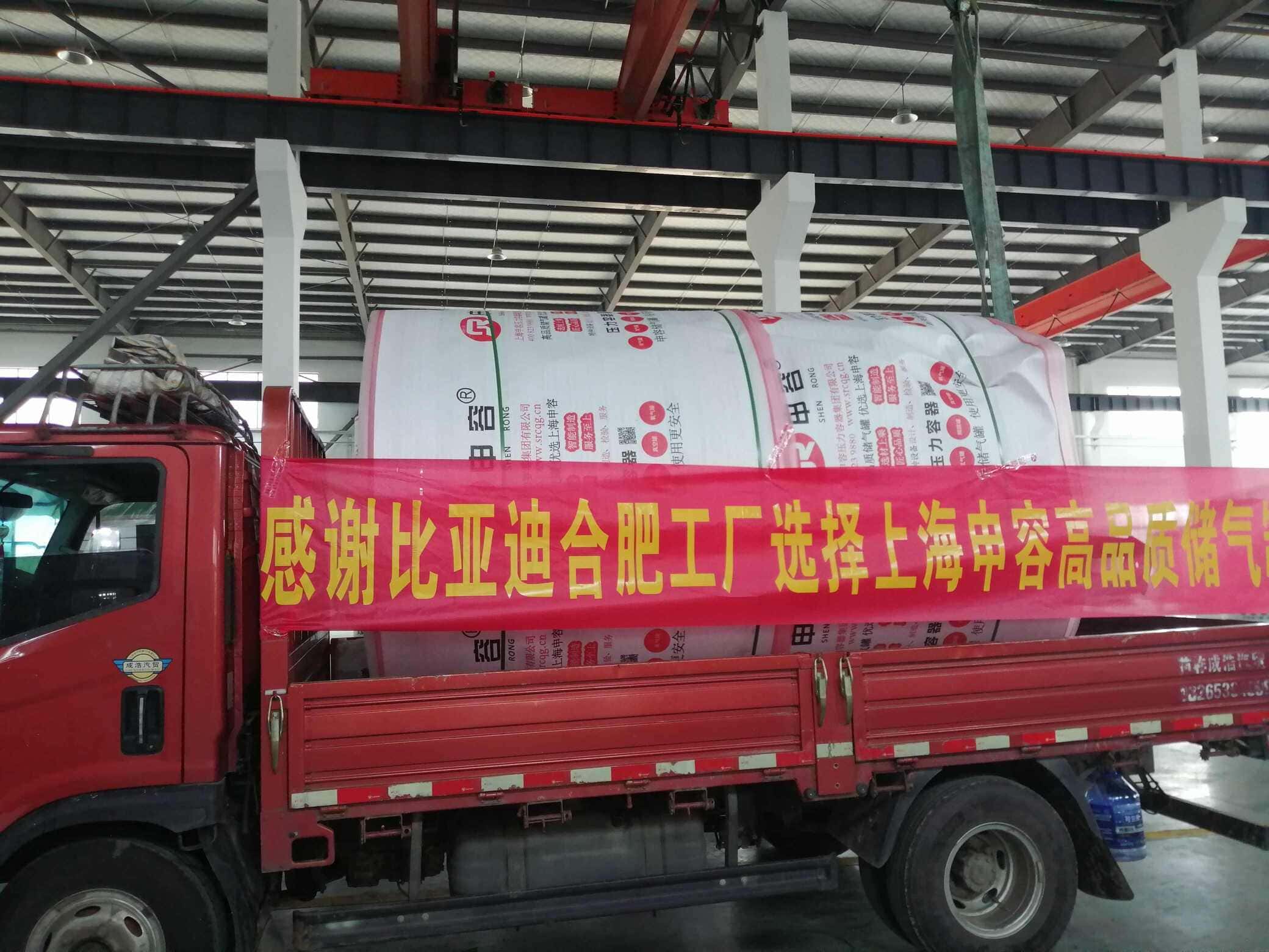 申容儲氣罐用于比亞迪合肥基地