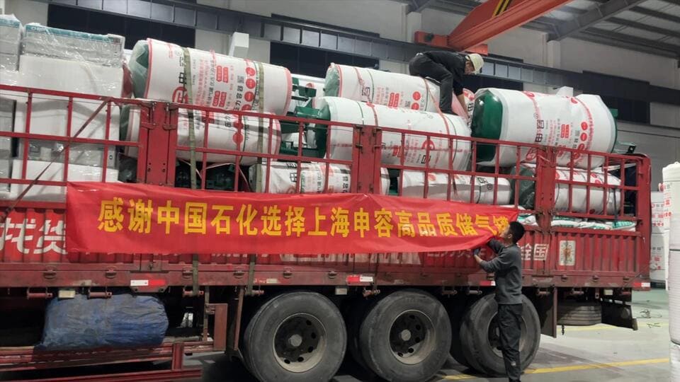 申容儲氣罐應用于中國石化