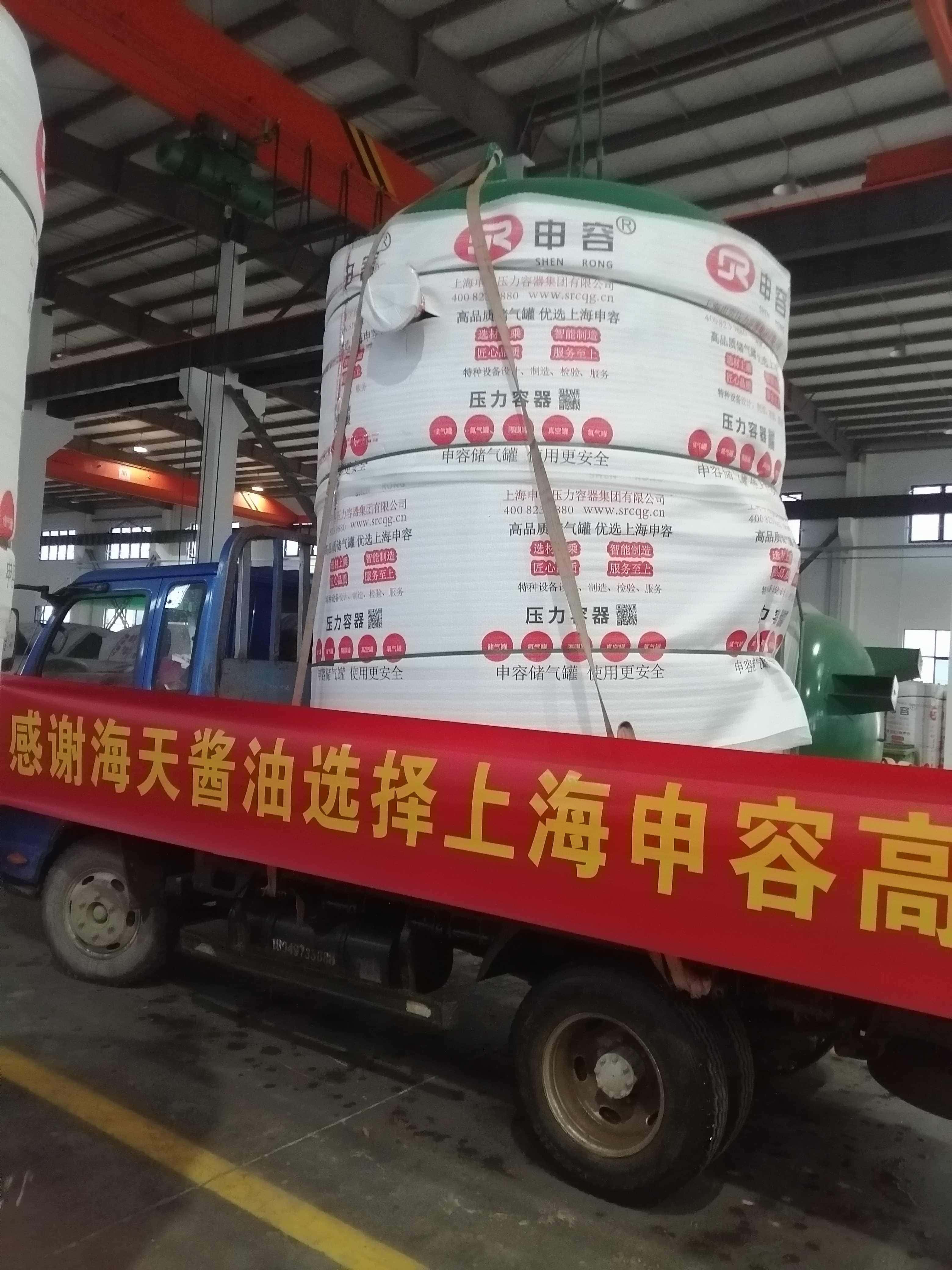 海天醬油&申容儲氣罐